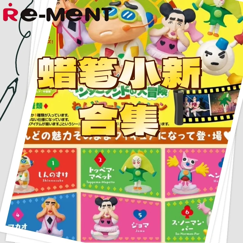 Re-Ment Crayon Shin-Chan Actionfigur zum Sammeln, Blindbox, handgefertigtes Robotermodell, Spielzeug für Mädchen, Kindergarten, Kino, Raumthema