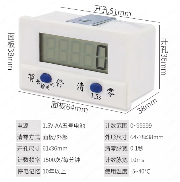 Digital Electronic Automatic Induction Counter – Magnetic Sensor Punch Press Counter for Industrial Rotation & Circle Counting