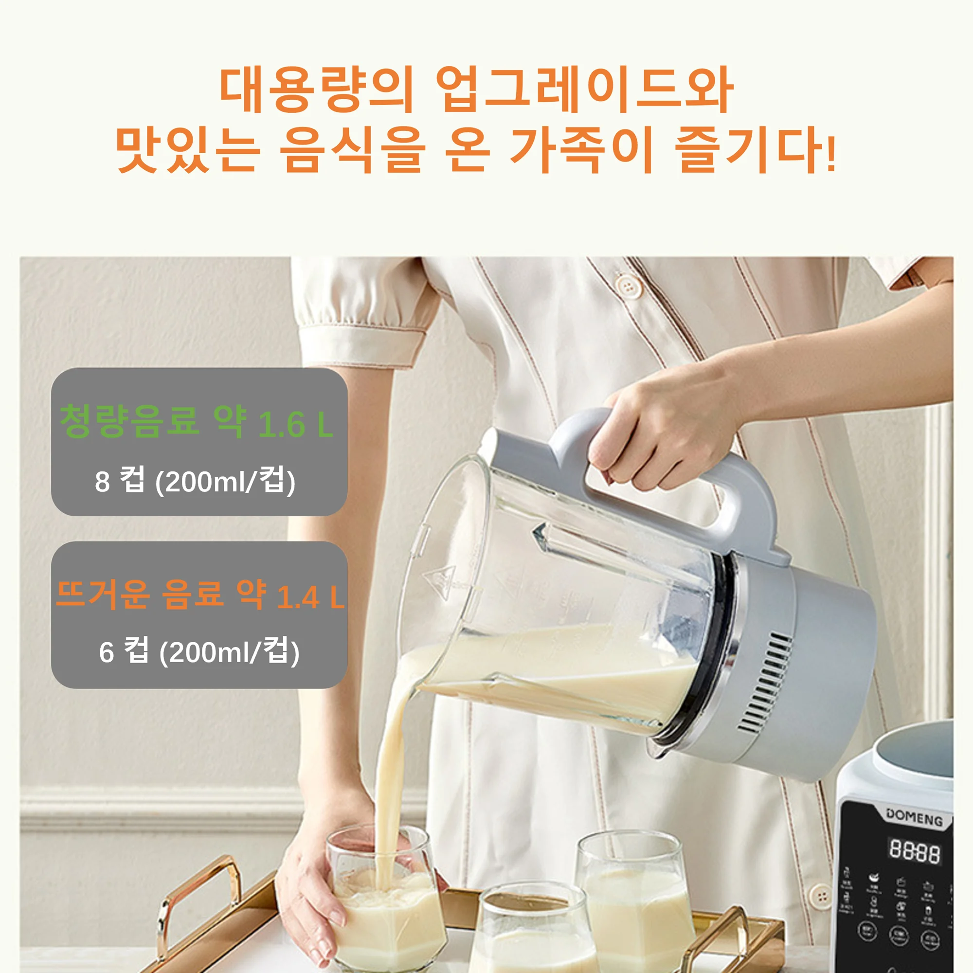 1000ml Soy Milk Maker Touch Screen Detachable Blade Multifunctional Nut Milk Maker Fruit Blender Mixer