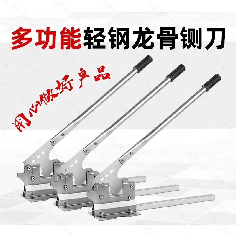 2026 light steel keel gate carpentry ceiling main keel cutting gate light steel partition guillotine scissors special hand tool