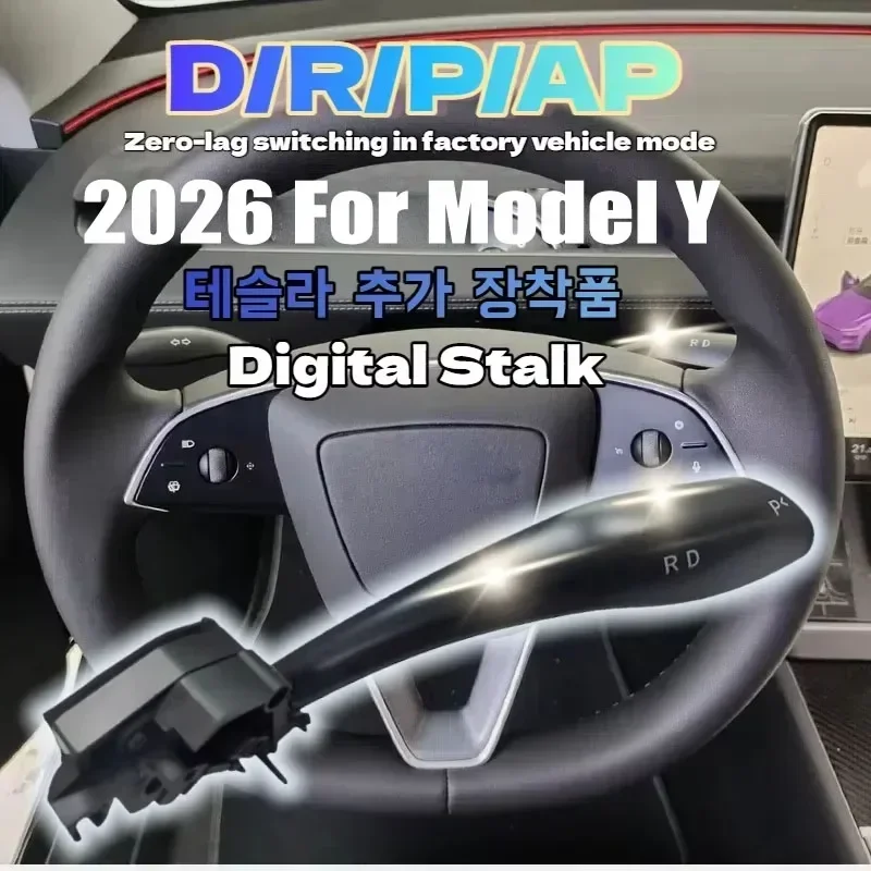 2026 New Y Gear Lever Signal Stalk For 2026 Tesla New Model Y Juniper YL OEM Style Drive Selector D R P Indicator AP Plug & Play