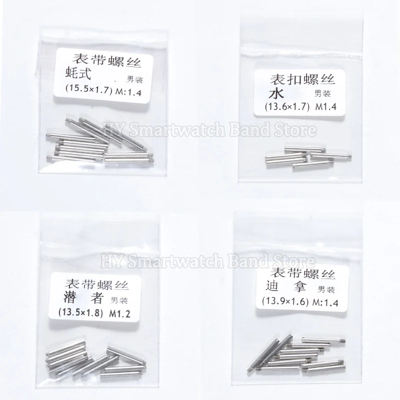 Stainless Steel Strap Screw for Rolex for Oyster for Daytona for Submarine Screw Rod Shaft Watch Clasp Screw Connector Accessory - view 6