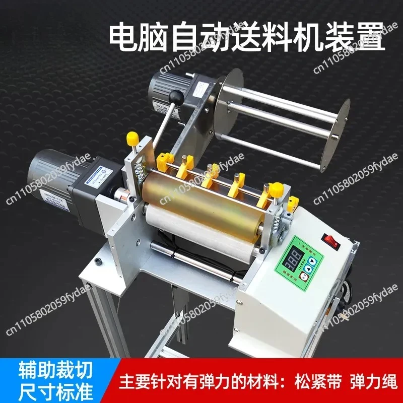 New Tape Cutting Machine Automatic Feeder Device, Sewing Equipment Feeder, Microcomputer Automatic Belt Feeder Device