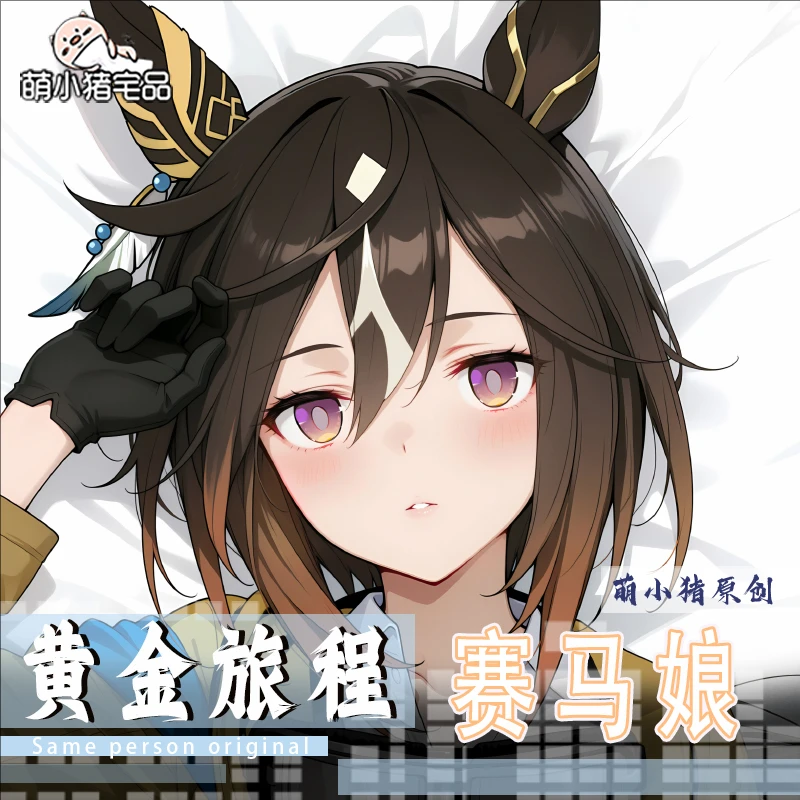 

Umamusume: Pretty Derby Stay Gold Anime Game Dakimakura Hing Body PillowCase Cushion Otaku Bed Linings Xmas