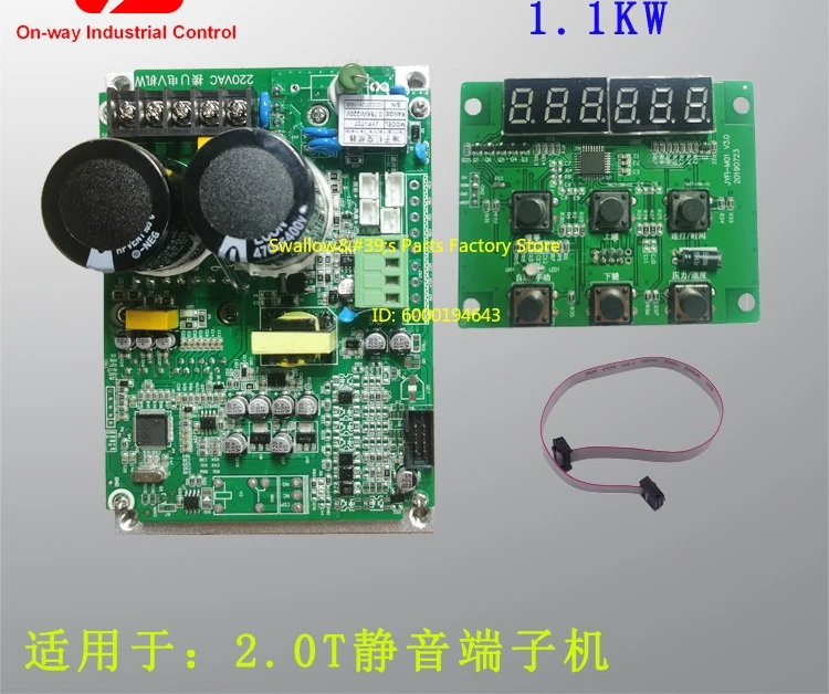 Silent terminal machine inverter 2T terminal machine circuit board control board 1.1KW button surface