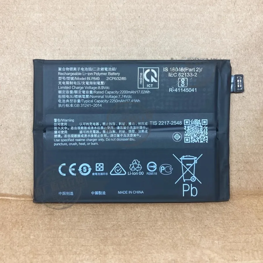 Battery For realme GT 5g RMX 2202 BLP849 4500mAh