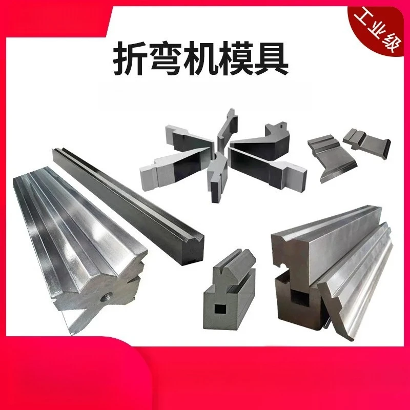 Bending Machine Die Shearing Machine Blade Numerical Control Bending Machine Upper and Lower Knife Die Fixture Presser Foot