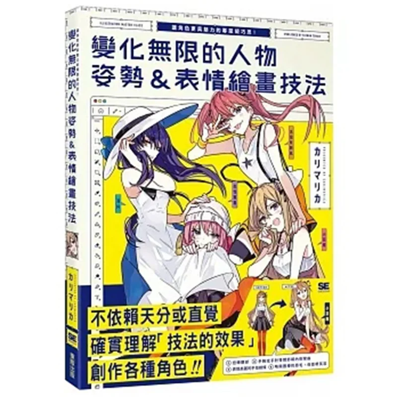 

Infinite Variations Of Character Pose And Expression Painting Techniques Professionallevel Ingenuity To Make Characters More Ch