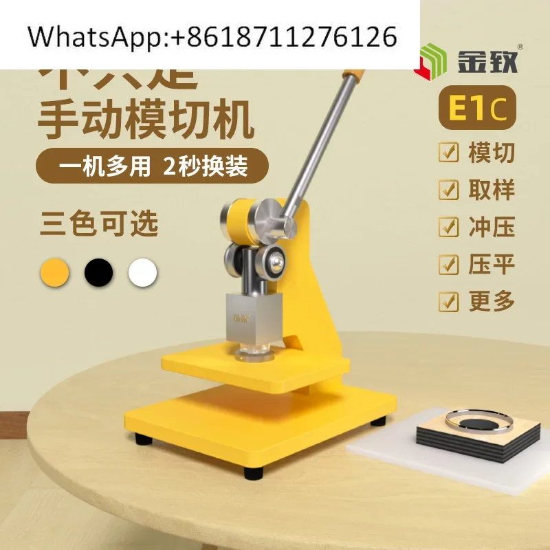 E1 Manual Die Cutting Machine Small Press Die Punching Flattening Machine Punching Machine Forming Sampling