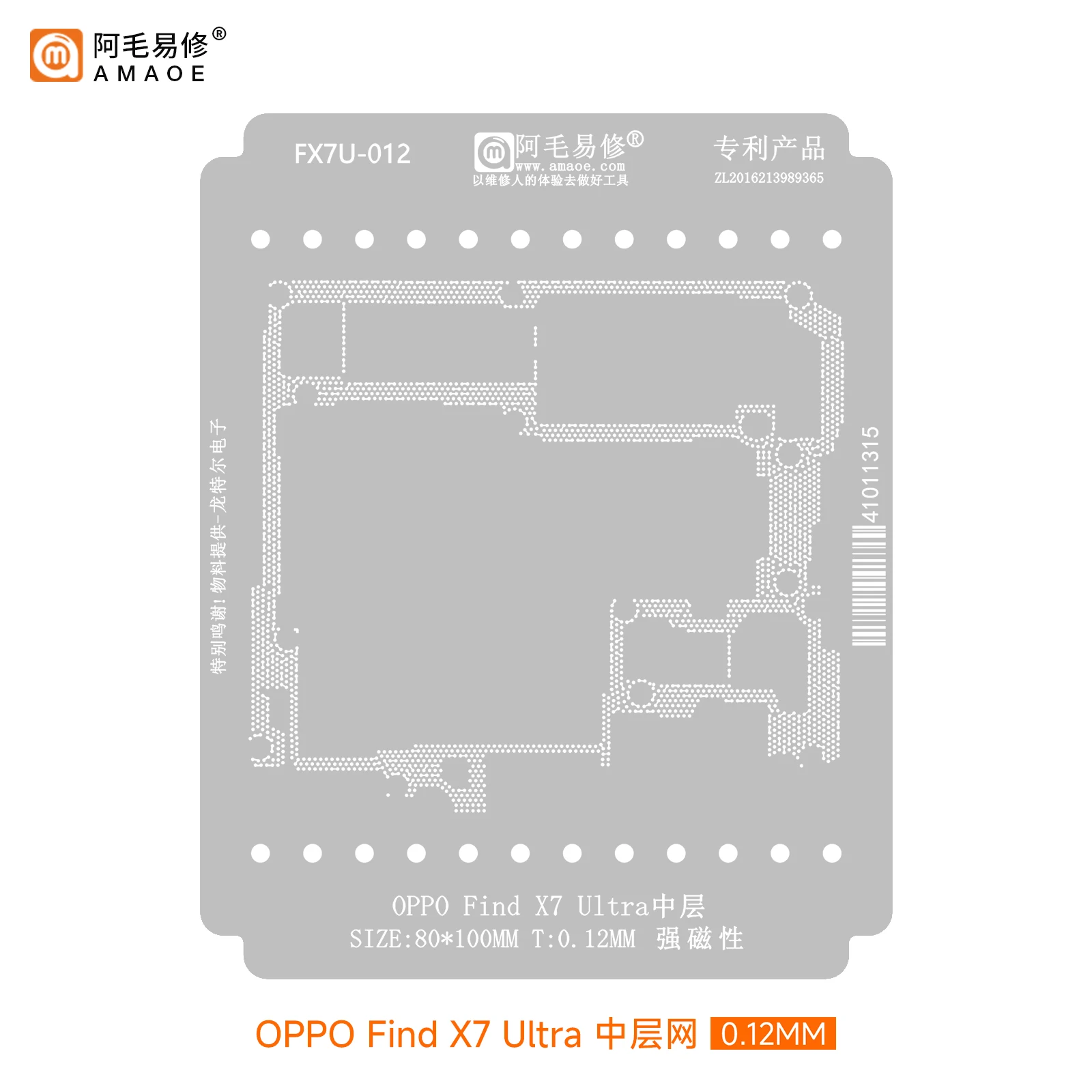 Amaoe BGA Reballing Template Stencil For OPPO Find X7 Ultra Motherboard Middle Layer Board Plant Tin Platform IC Chip Plant Net