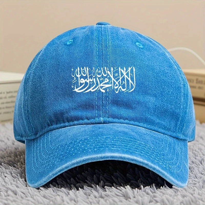 شاهاد طحنه إسلام القرآن محمد العربية قبعة بيسبول ريترو قبعة بيسبول على الطراز العرقي للرجال والنساء الصيد في الهواء الطلق & T