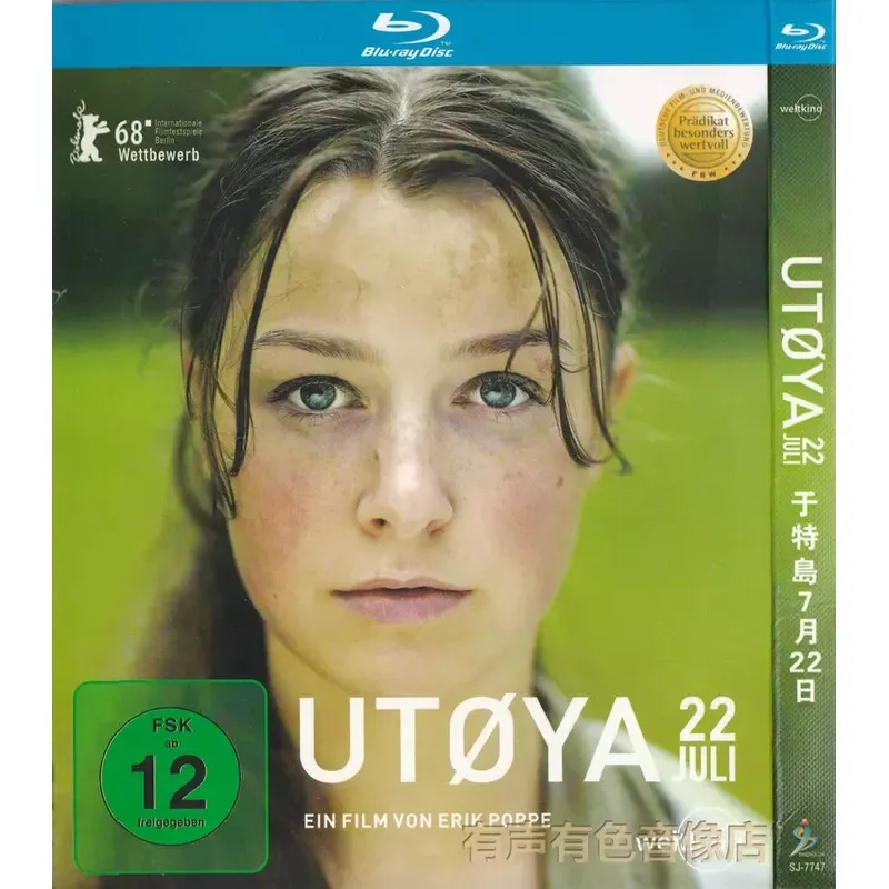 Thriller drama movie July 22, utu island, genuine high definition bd blu-ray 1 disc
