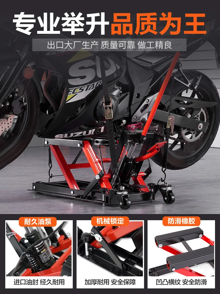 Для Harley ATV тяжелый локомотив гидравлический подъемник специальный инструмент для обслуживания подъемника мотоцикла