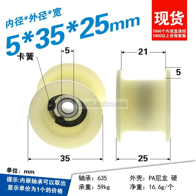 1Pc 6x35x25mm thickened 626/635H groove flat bottom groove pulley routing shaft contracting plastic nylon movable pulley