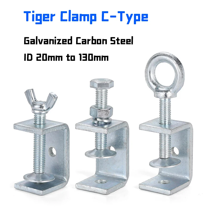 

Зажим-тигр из оцинкованной углеродистой стали, тип C, ID 20~130 мм, квадратный фиксирующий зажимной механизм, подъемное кольцо/зажим-бабочка/шестигранник