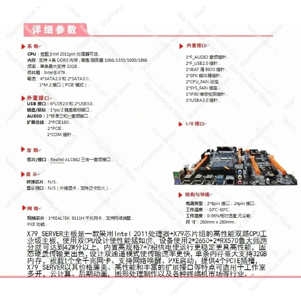 Brand New X79 Dual LGA2011 Motherboard CPU Combo Support DDR3 Server RAM Fit E5-2696 v2 E5-2680 v2 Processor view 6