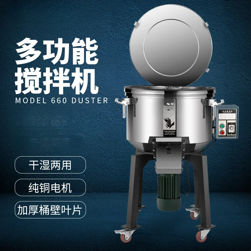 Mixing Machine Plastic Granule Mixer Vertical Industrial Stainless Steel Color Mixing Machine