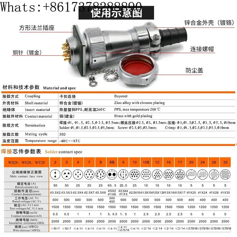 Weipu Waterproof Av… - image