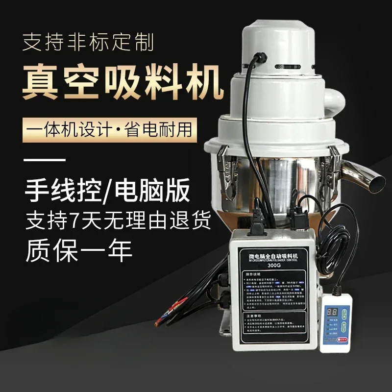 300G vacuum suction machine, raw material conveying pumping machine