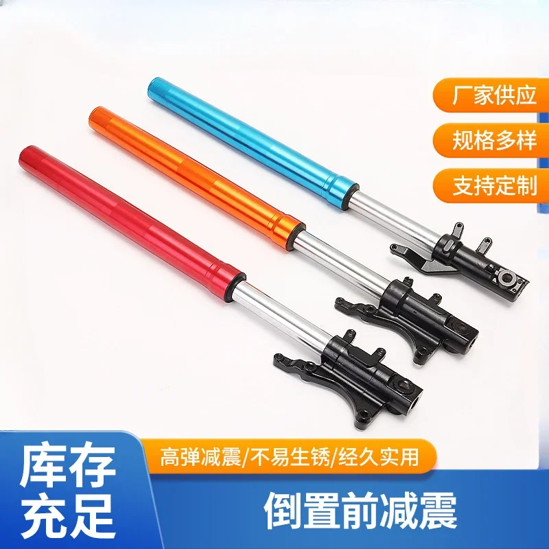 M5 shock absorption lengthened modified front fork brake inverted front shock absorber