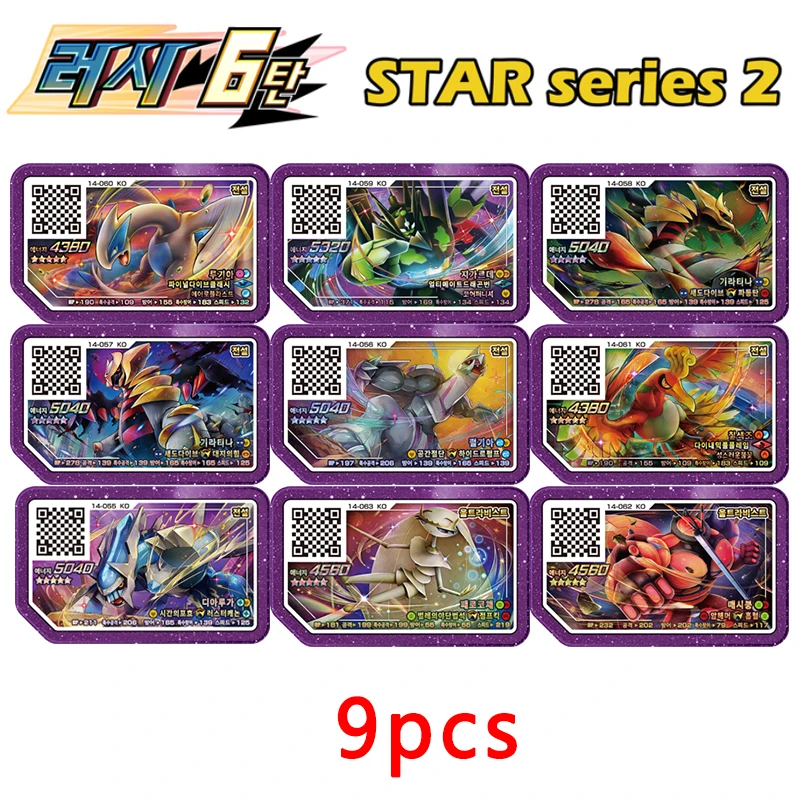 Korean Gaole Rush 6 Gaole Disks Star Series 2 러시6탄 행운디스크 Arcade QR Flash Card Grade Gaore 5 Stars Luck Mewtwo 뮤츠/지가르데/솔가레오