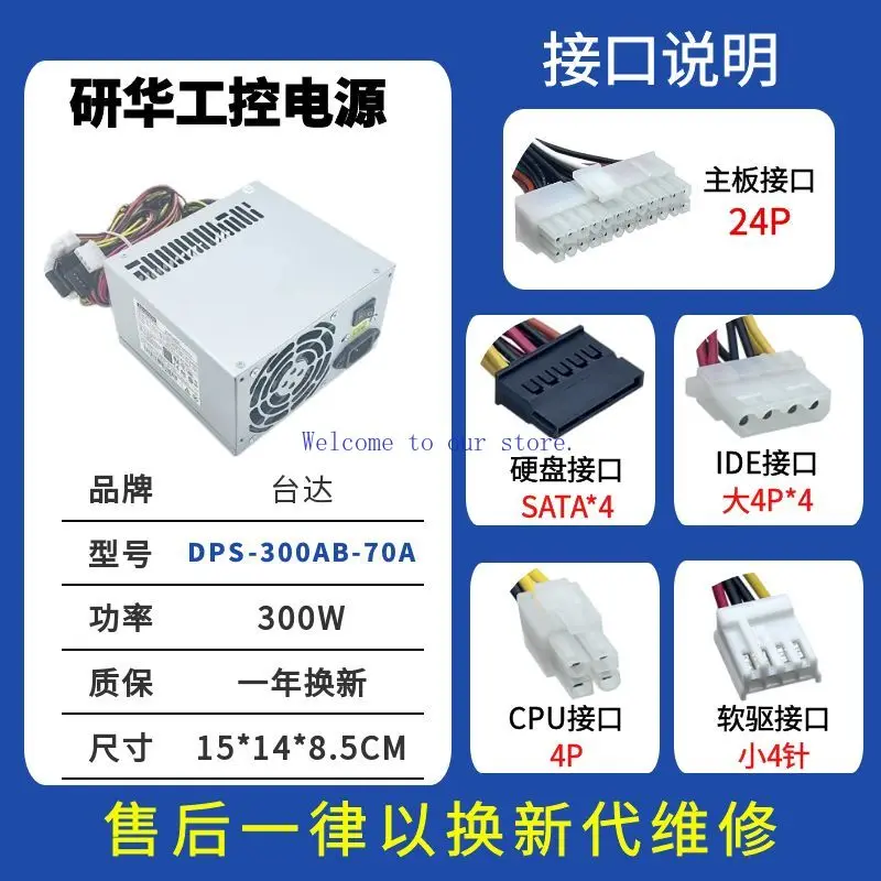 Para computadora industrial Delta DPS-300AB-70A Advantech 300W con servidor de -5V fuente de alimentación industrial 4U