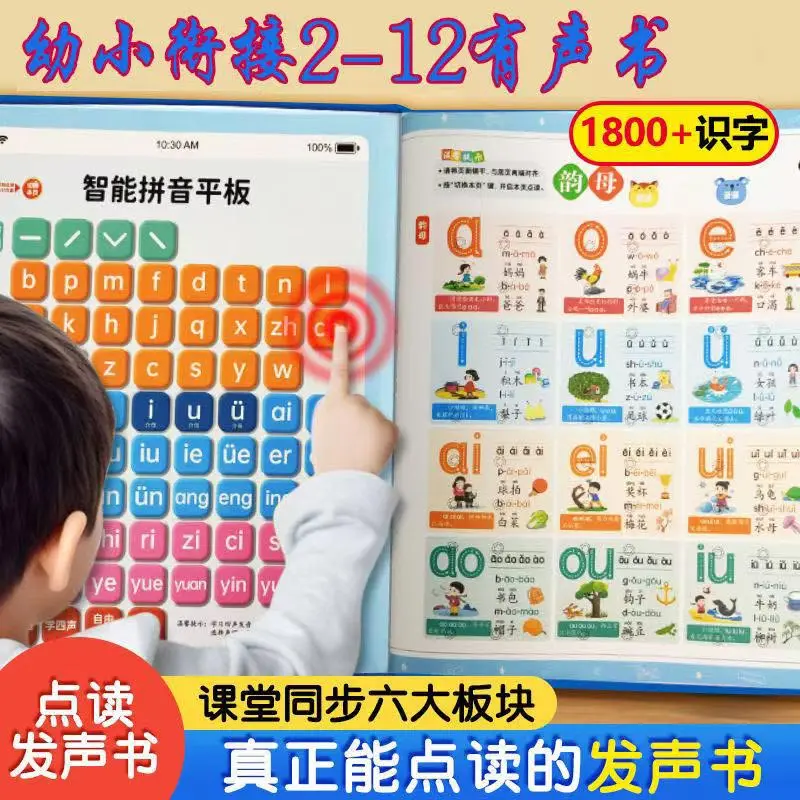Kids 100,000 Encyclopedia Sound Book, Touch & Read Talking Design, Toddler Preschool Early Cognitive Educational Book