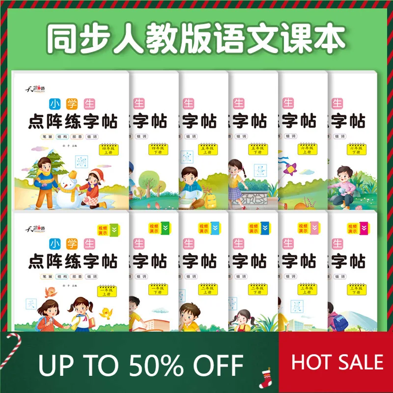 

Chinese storybook for1 book Primary school Chinese textbooks synchronous dot matrix pen control practice posts 123456th grade su