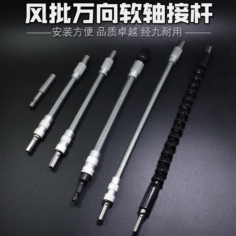 H1/4 charging drill Electric screwdriver special multifunctional universal flexible shaft extension rod hose connection rod shaf