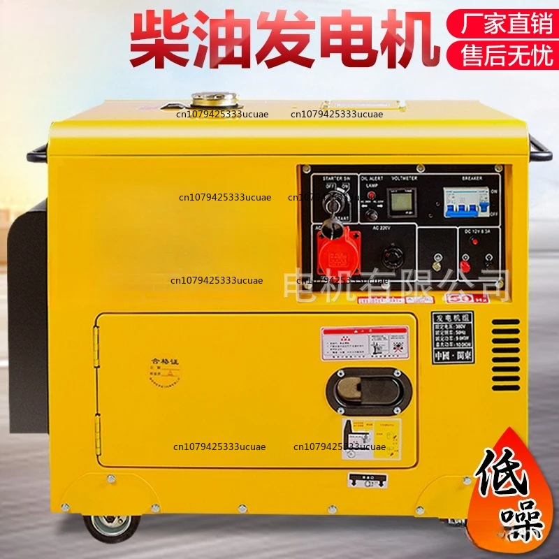 10KW Small Diesel Generator Set 5/6/8kW 380V Three-phase Household 220V Single-phase Low Noise 12KVA