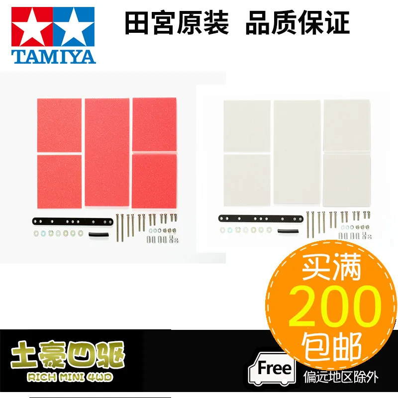 Brake Sponge Set Genuine TAMIYA 15492 Four-wheel Drive Car Accessories 1 2 3mm Pink White