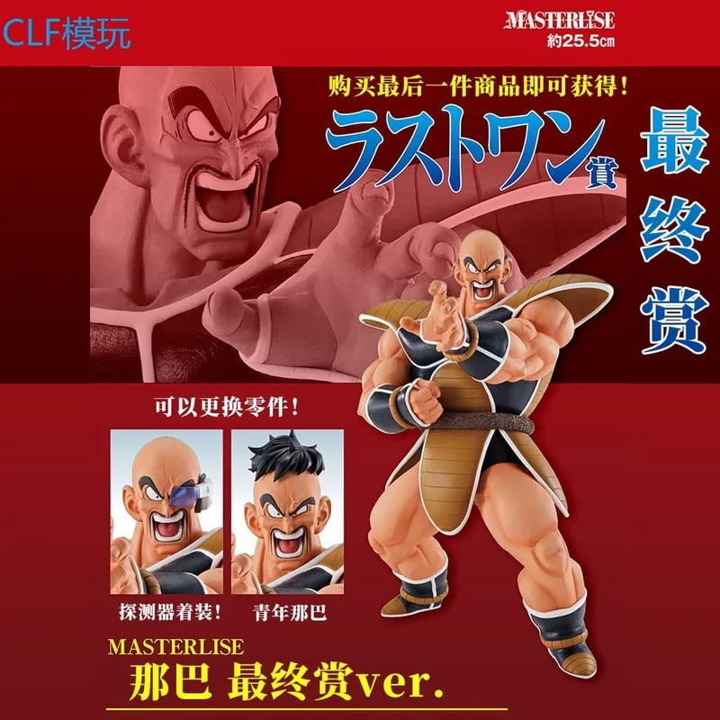 バンダイ-ドラゴンボールZのアクションフィギュア,25.5cmのオリジナルモデル,ビッグパニパラササイヤ人,アニメのおもちゃ,ギフトとして贈る