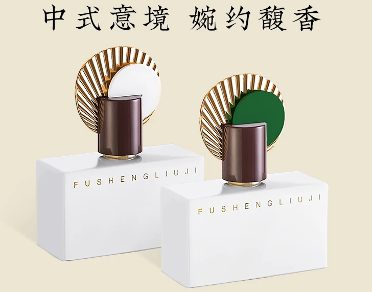 Fu Fu Sheng Liu Ji What Is Crazy? Oriental Cashmere Cedar Gift Box Small Group Lasting Fragrance Neutral Wood Perfume