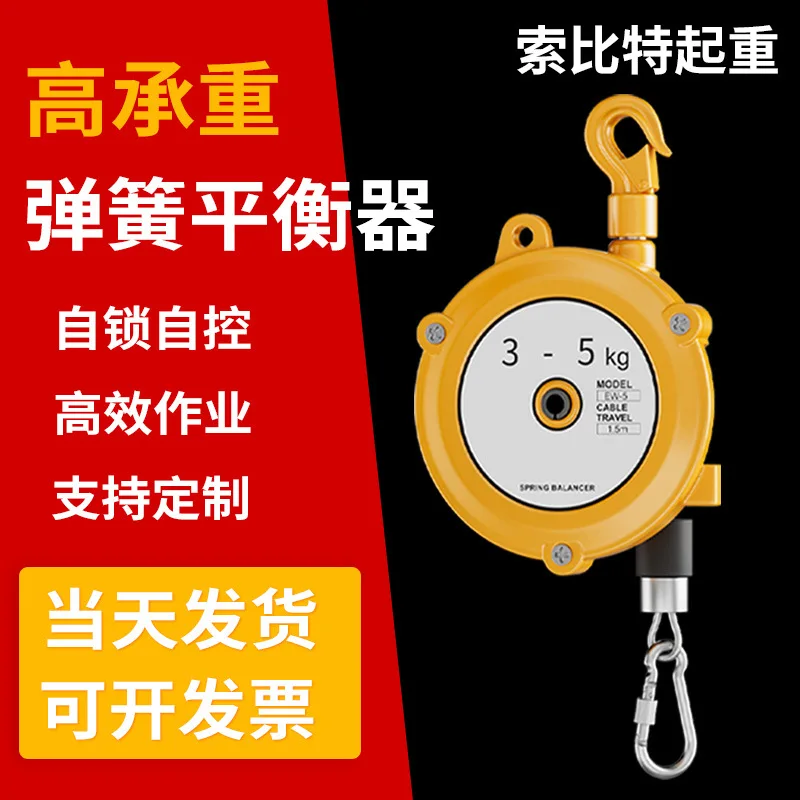 2026 new spring balancer 1-3/3 - 5/9-15/22-30kg tower self-locking crane elastic lifting puller