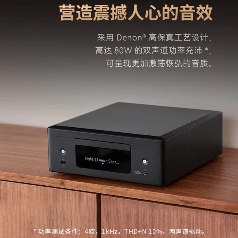 Lecteur CD amplificateur audio