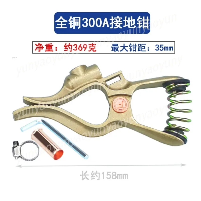 

300A Copper Ground Clamp, Heavy Duty Alligator Type Earth Clamp for Arc Welder, Thickened