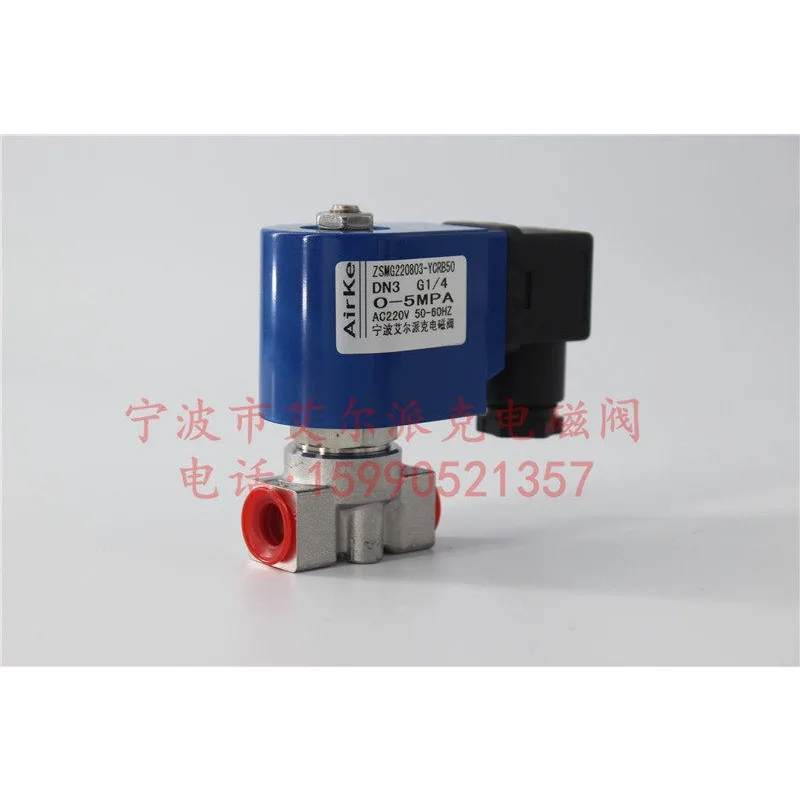 ZSMG high voltage solenoid valve Ailpak low power consumption  long time power on heat prevention 1 minute 2 minutes 20MPA