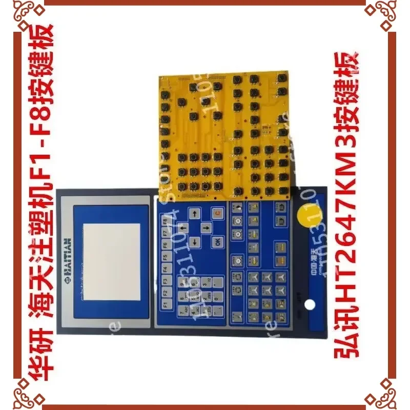 HAITIAN in-jection Molding Machine Computer Key Board F1-F8 Haitian, Hongxun HT2647KM3 Keyboard Board，1PCS