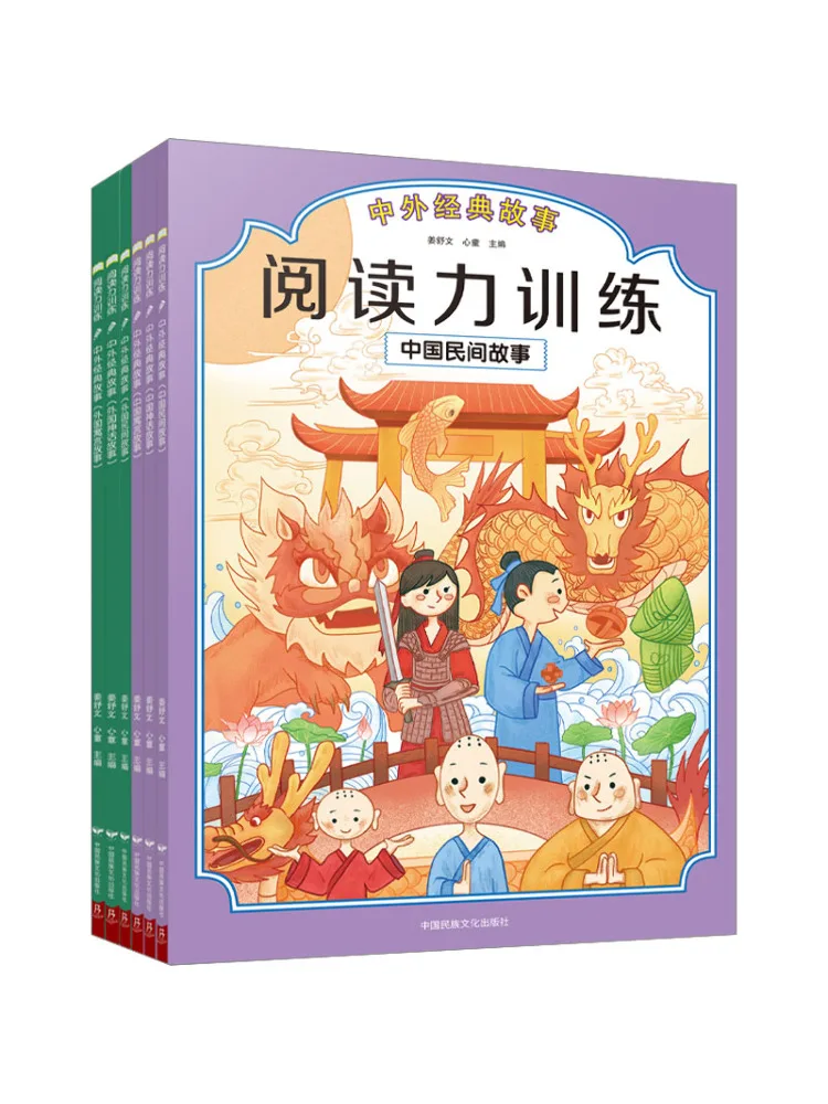 

Book-Winshare Reading Training Chinese and Foreign Classic Stories 1 6