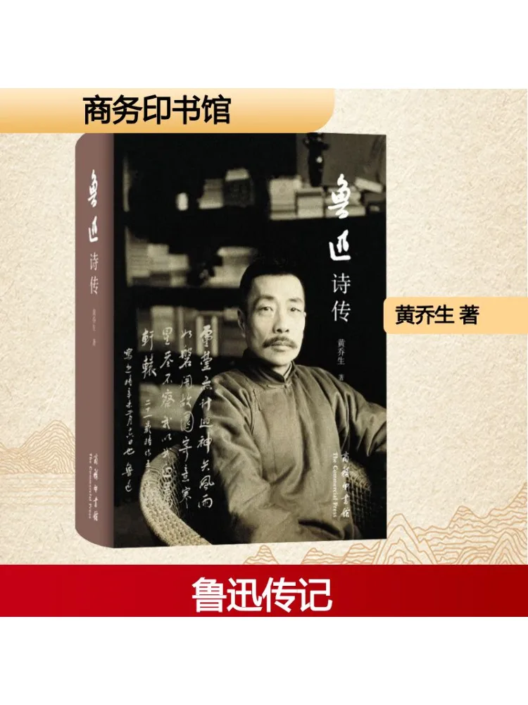 

Книга-Winshare Поэзия Биография Лу Сюнь