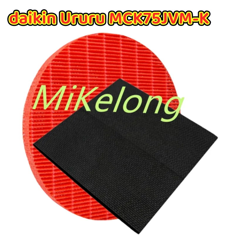 

2 шт. фильтров для увлажнителя (черные каталитические фильтры с дезодорирующим эффектом + фильтр для увлажнителя) для замены в увлажнителях Daikin Ururu MCK75JVM-K MCK75