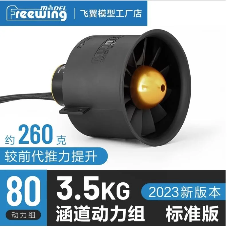 Freewing V2 80mm Plastic EDF 12-blade Ducted Fan 3658-2150KV