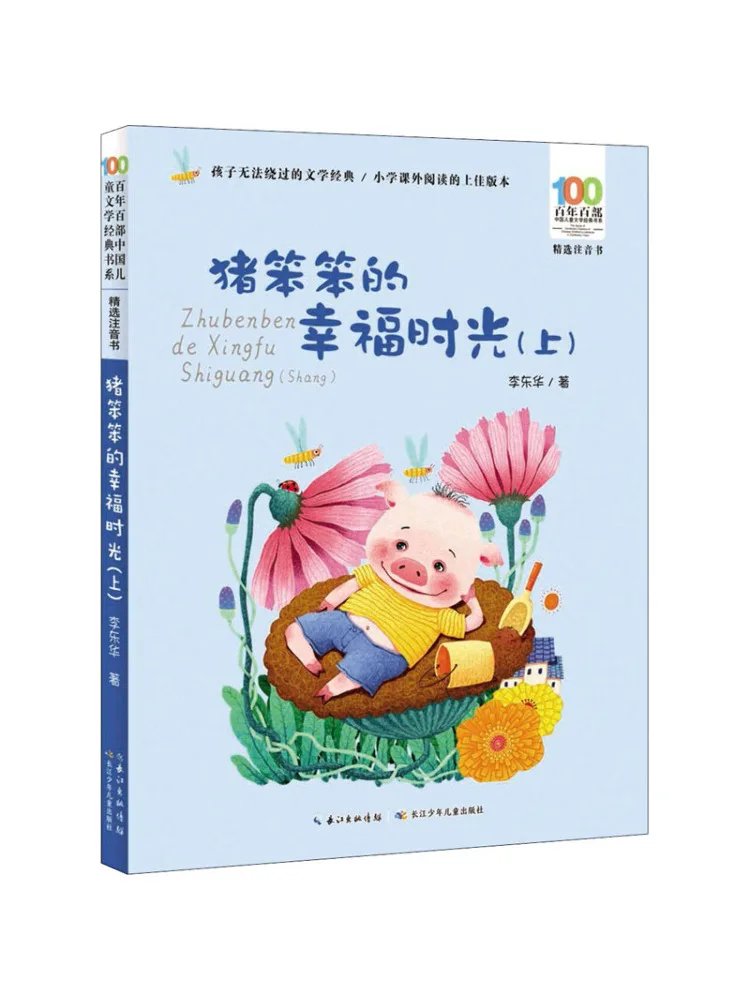 

Книга-Winshare Happy Days Of Pig Benben Part 1.