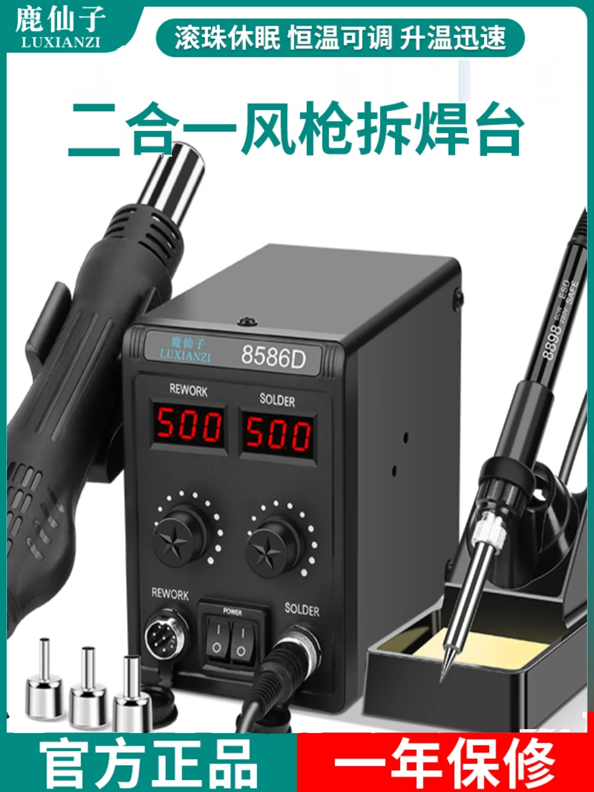 

yyhcDeer fairy 8586D hot air gun dismantling and welding table mobile phone maintenance welding electric soldering iron double s