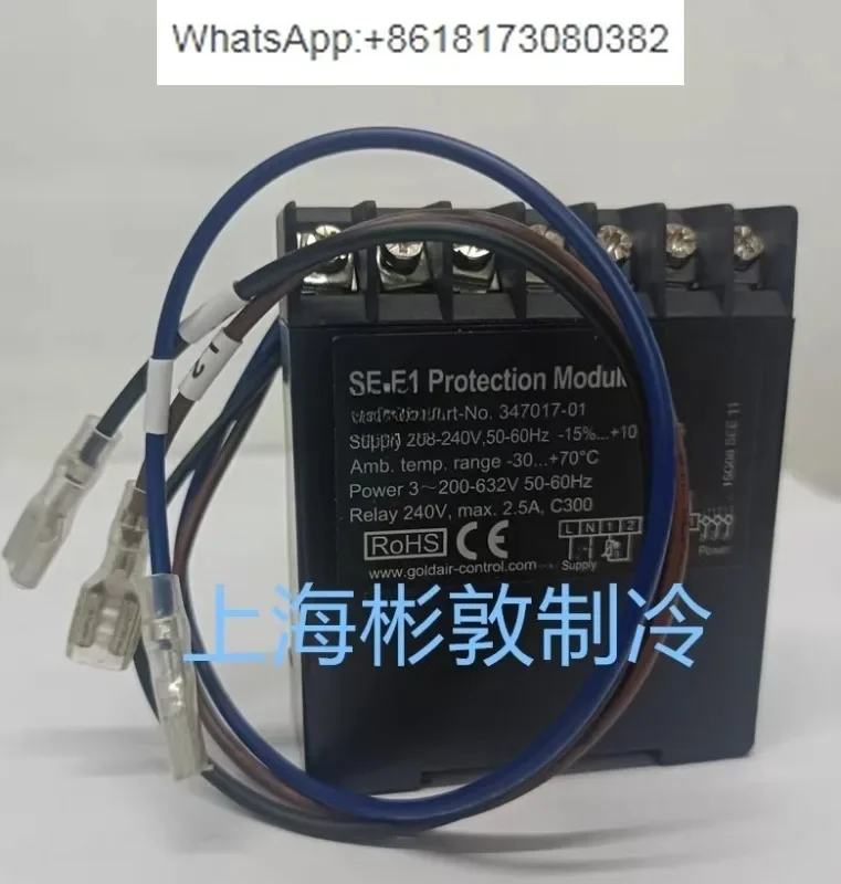 Compressor protection module SE-B1-B2-E1 INT69 RCX-A HB-MP1
