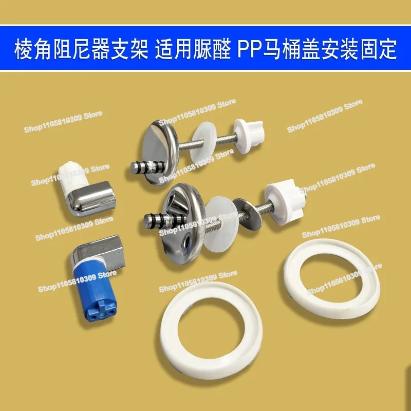 Universal, Split Hinge Buffer Damping Toilet Cover Accessories