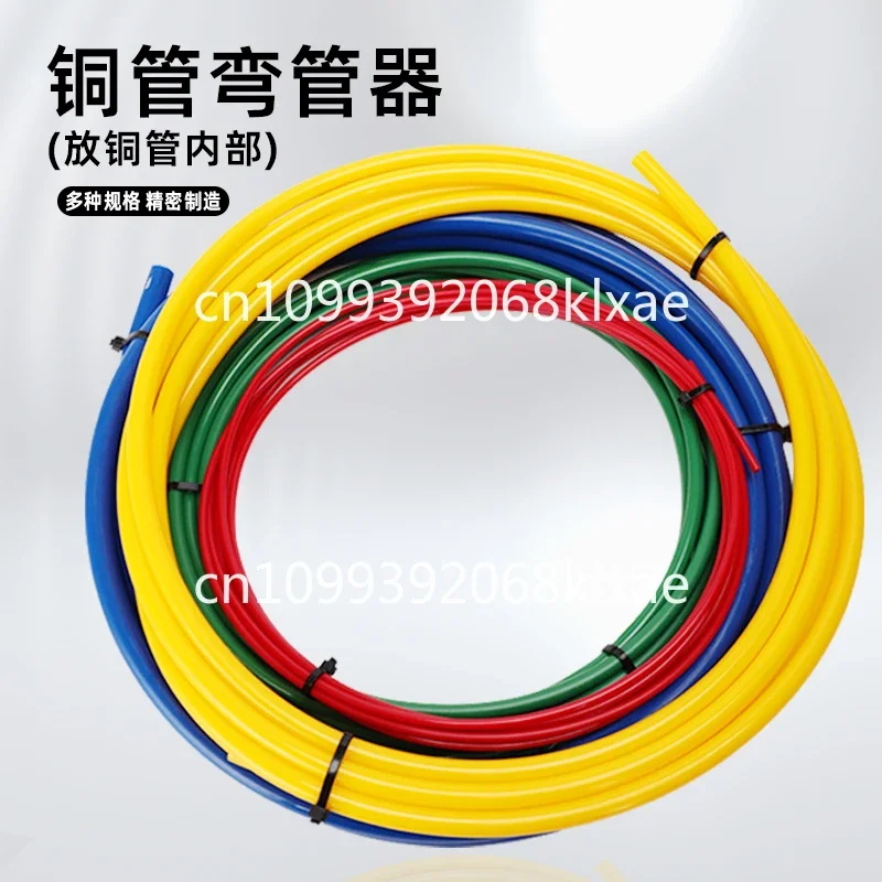 Air conditioning copper pipe inner spring pipe bender PE plastic 681012mm pipe bending tool protective strip
