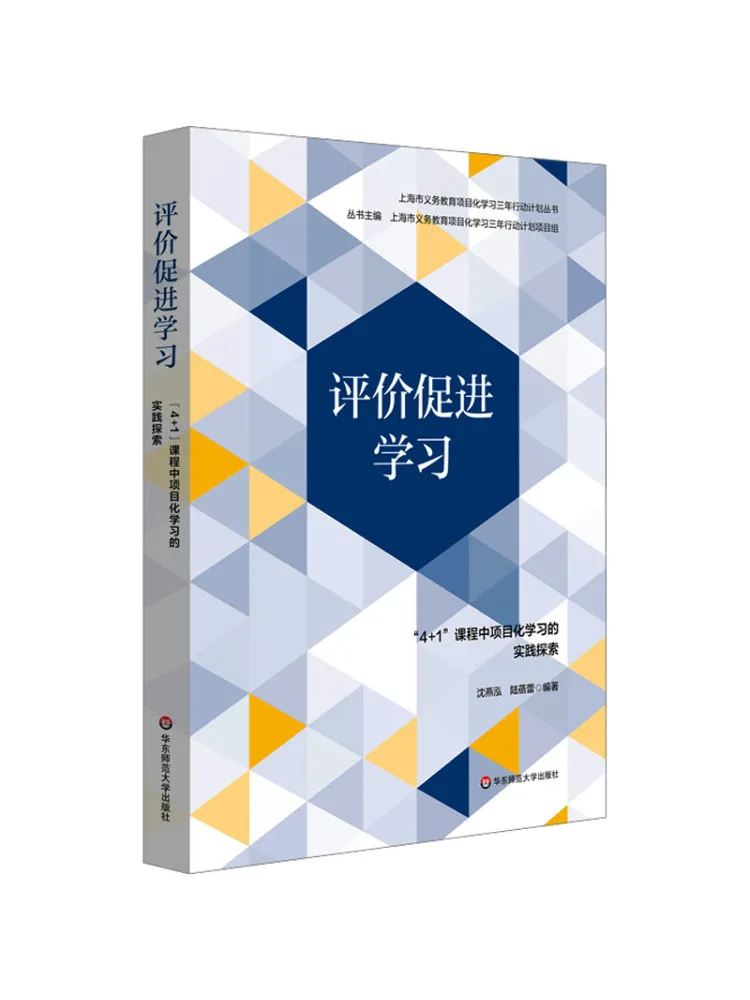 

Книга-руководство по оценке Winshare: Практическое исследование проектно-ориентированного обучения в учебной программе «4 в 1»