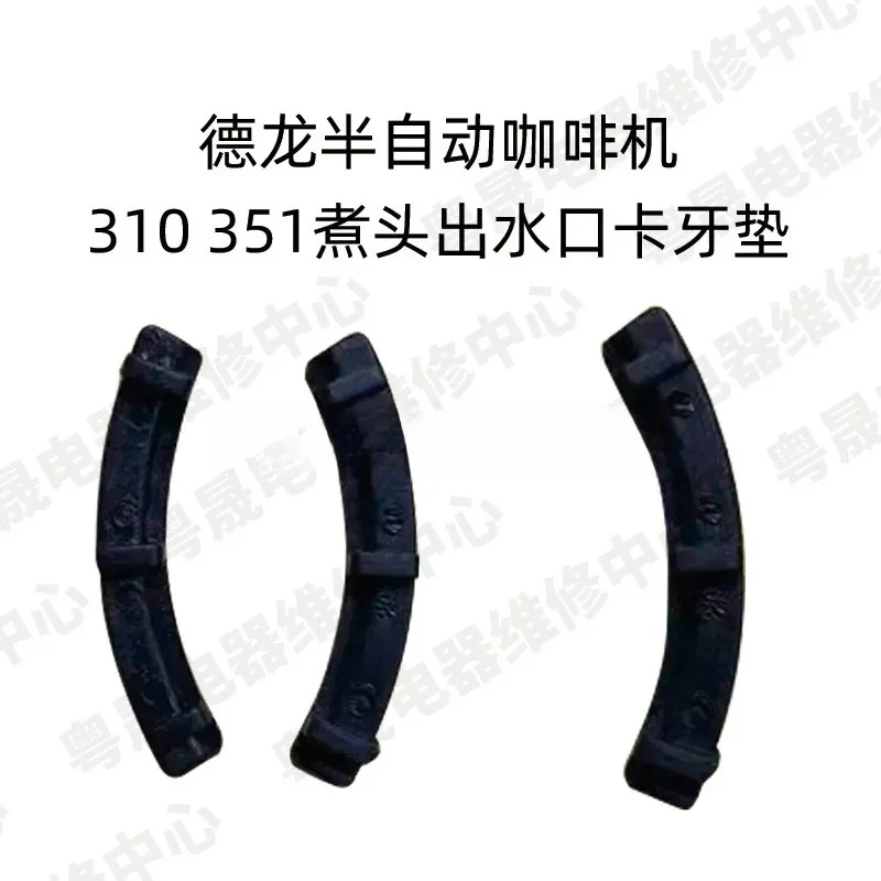 1PCS Semi-automatic coffee machine 310 351 bo-iling head water outlet stuck tooth pad bo-iler joint pressure relief valve