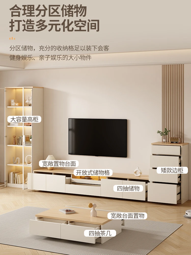 Cream wind floor-to-ceiling TV  storage and storage integrated coffee table  modern small living room and household  wall